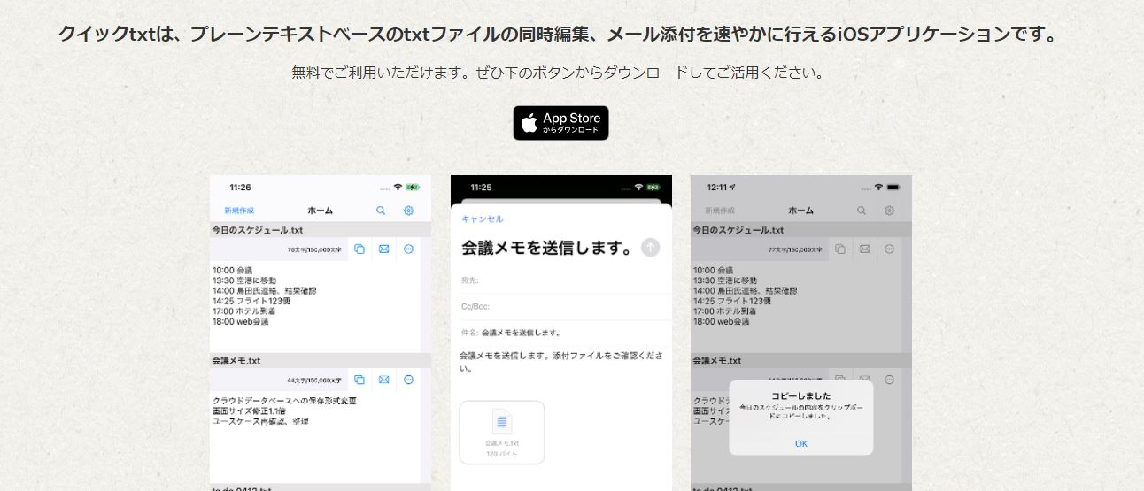 txt-maker | The easy way to create .txt files on Android