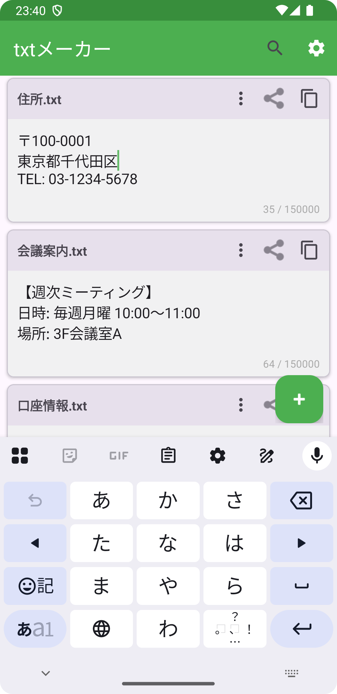 スクリーンショット1